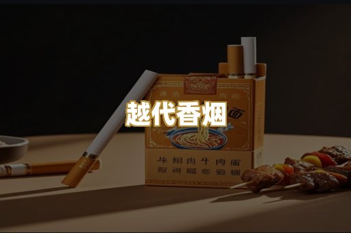 外烟爆珠系列
